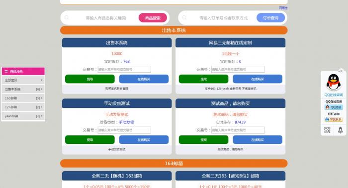 图片[2]-价值50元的伯乐发卡网高级版网站源码，去除授权-32IU