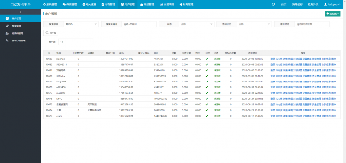 图片[2]-最新二次开发知宇自动发卡系统源码/全网对接/功能齐全-32IU