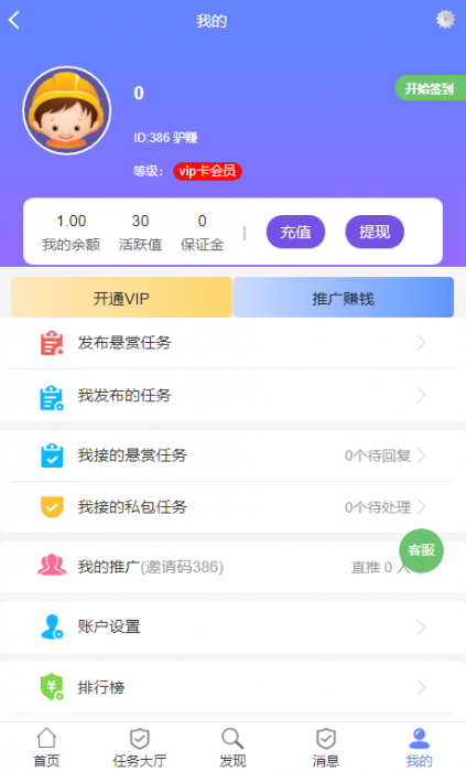 图片[1]-最新版本UI悬赏任务程序源码-32IU