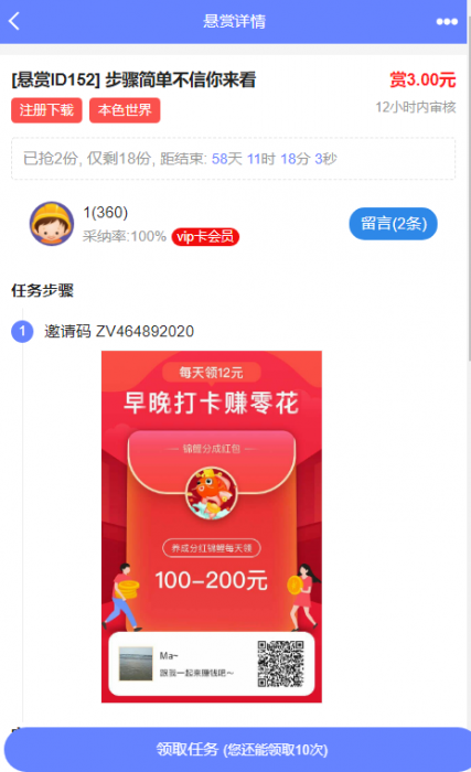 图片[3]-最新版本UI悬赏任务程序源码-32IU