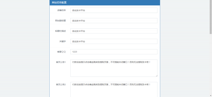 图片[1]-新版可商用的个人发卡源码，自适应环境-32IU