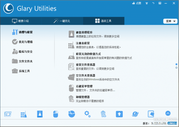 图片[2]-PC系统维护军刀—-Glary Utilities v5.152.0.178便携特别版-32IU