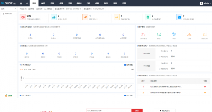 图片[2]-niushop分销版开源商城旗舰版v3.7商城源码旗舰版PJ版-32IU