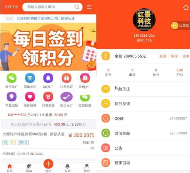 图片[1]-最新仿蚂蚁帮扶、众人帮任务悬赏平台系统源码-32IU