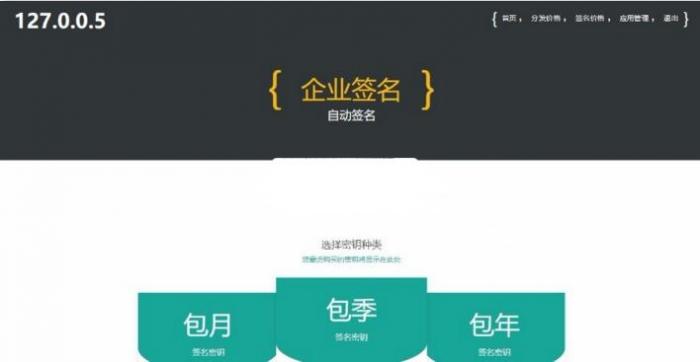 图片[2]-fir分发站源码，EarCMS应用分发程序 适合不会用plist协议的小伙伴使用-32IU