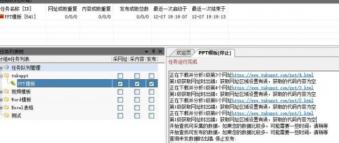 图片[2]-全新帝国CMS仿熊猫办公整站源码，带火车头采集-32IU