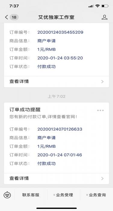 图片[1]-2020最新爱K易支付系统源码3.0新版本-32IU