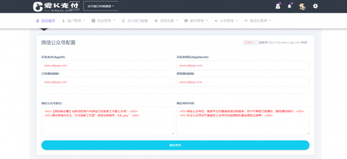 图片[2]-2020最新爱K易支付系统源码3.0新版本-32IU