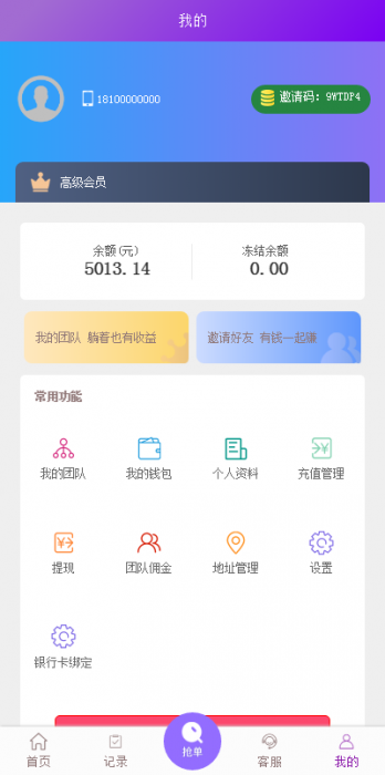 图片[1]-【全新二开】首发淘宝京东唯品会自动抢单APP系统源码 修复众多BUG-32IU