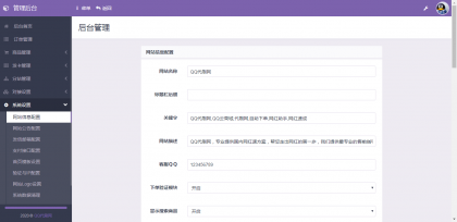 图片[2]-彩虹Ds源码免授权已对接即时到账支付接口-32IU