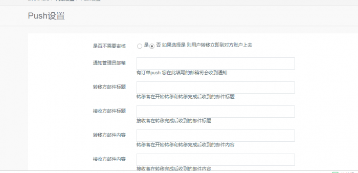 图片[2]-最新swapidc去除云中心最新优化版本源码-32IU