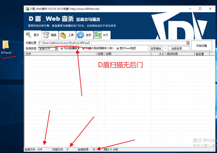 图片[4]-最新宝塔面板UI美化版源码-32IU