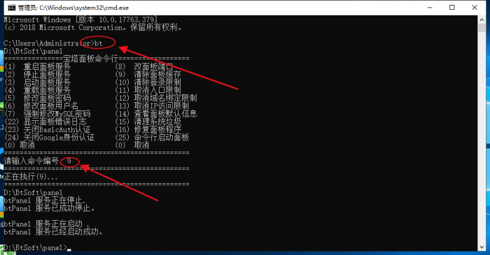 图片[1]-最新宝塔面板UI美化版源码-32IU