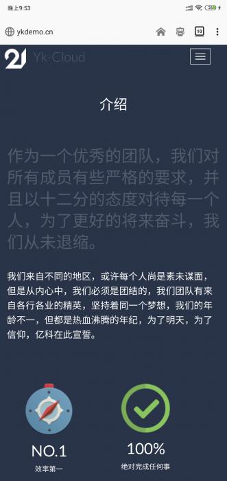 图片[1]-新款大气公司团队官网带后台源码-32IU