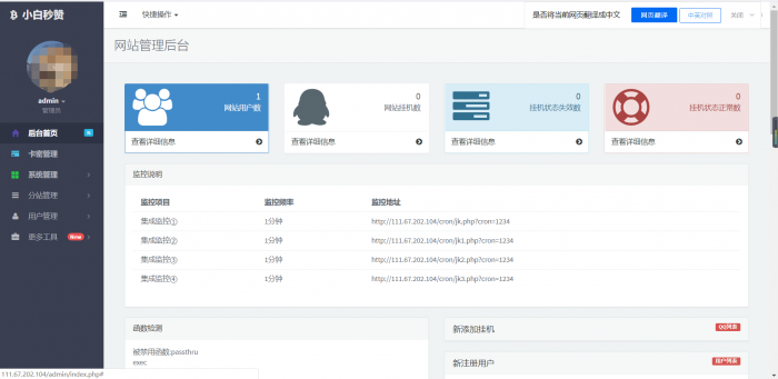 图片[1]-最新小白秒赞网站源码-32IU