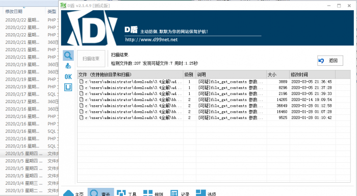 图片[1]-最新某梦防红网源码3.4去授权无后门版本-32IU