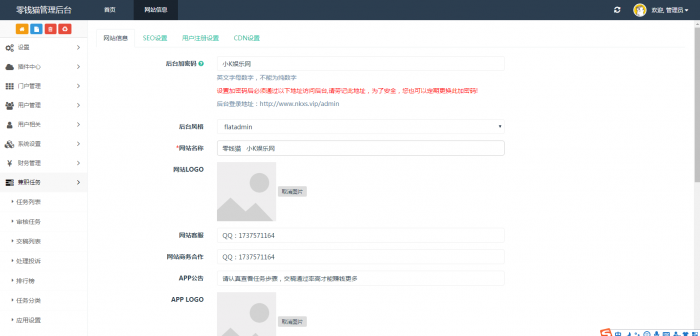 图片[8]-最新悬赏猫任务接单发布系统APP三端源码 附带视频详细搭建教程-32IU