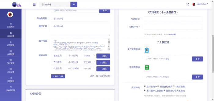 图片[2]-发货100个人虚拟商品自动发货系统PHP源码-32IU