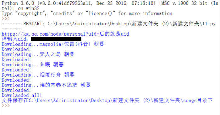 图片[1]-php+python爬取全民k歌个人全部歌曲-32IU