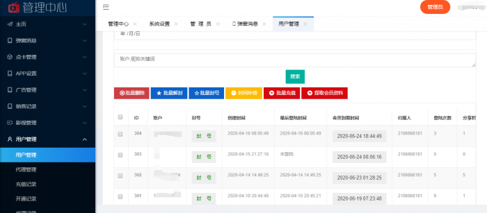 图片[5]-全网首发价值800元的通霸云互站-新视界V7聚合影音系统开源源码-32IU