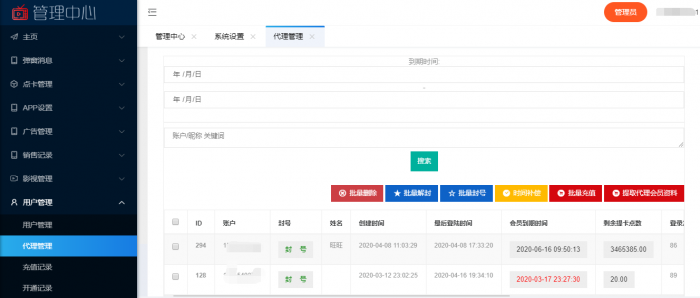 图片[7]-全网首发价值800元的通霸云互站-新视界V7聚合影音系统开源源码-32IU