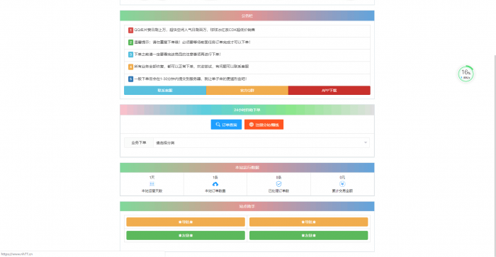 图片[5]-最新彩虹Ds网网站源码 多模板版本-32IU