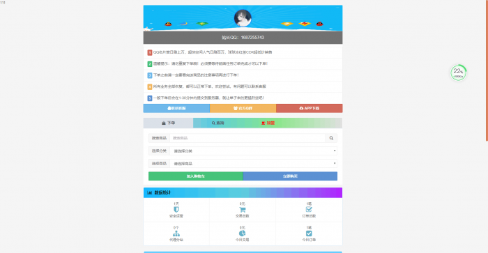 图片[2]-最新彩虹Ds网网站源码 多模板版本-32IU