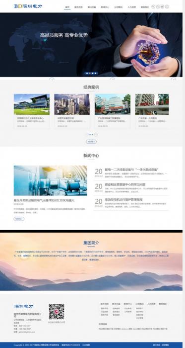 图片[1]-最新织梦响应式电力发电机维修类企业官网网站源码(自适应手机版)-32IU