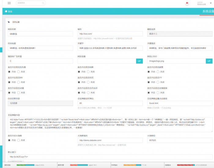 图片[2]-最新米酷影视系统源码V7.0.3 完整版+附解析接口+详细安装教程-32IU