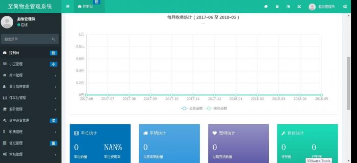 图片[2]-2020全新基于ThinkPHP5 + Bootstrap 倾力打造的多小区物业管理系统源码-32IU