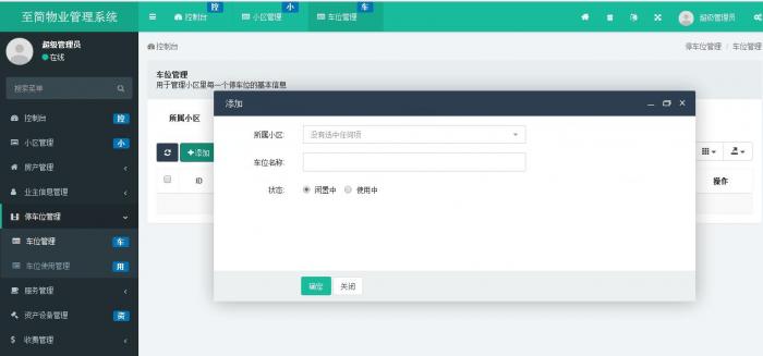 图片[3]-2020全新基于ThinkPHP5 + Bootstrap 倾力打造的多小区物业管理系统源码-32IU