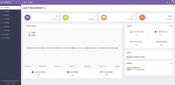 图片[1]-最新彩虹DS网源码V6.1.5 全解密免授权版-32IU