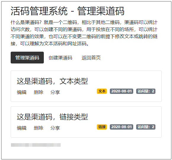 开源版微信群活码生成系统V5.1.0，网址活码生成系统 二维码活码生成-第3张图片-酷库资源网