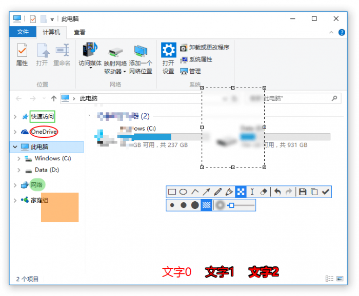 超级强大的PC版截图神器Snipaste v2.5.4-第3张图片-酷库资源网