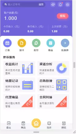 某站价值3888开源企业发卡网源码/全网对接/全新UI风格/完美运营级无漏洞-第2张图片-酷库资源网