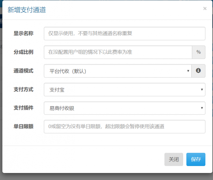 彩虹易支付系统接口插件（易商付通道）-第2张图片-酷库资源网