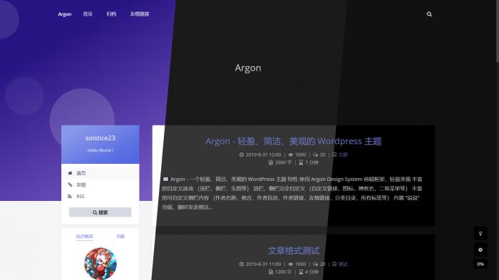 图片[3]-Argon主题  轻盈简洁美观的开源主题-32IU