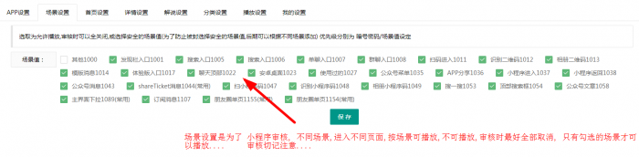 图片[3]-苹果cms 微信影视小程序 带超详细教程 亲测百分百成功-32IU