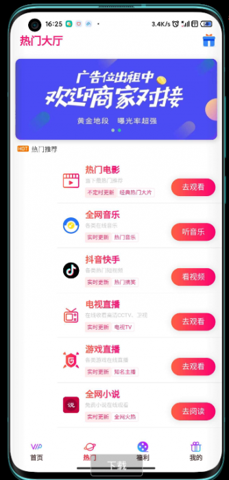 2020全网VIP影视前后双端APP源码 内附教程-第3张图片-酷库资源网