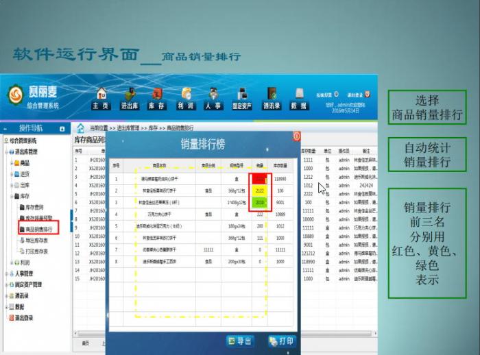 图片[2]-一款赛丽麦进销存软件V0.99-9已开源，永久免费，Mysql数据库-32IU