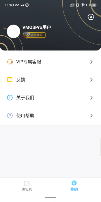 图片[4]-【分享】VmOs PRO 1.11.34?全网首发?玩机必备-32IU