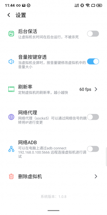 图片[3]-【分享】VmOs PRO 1.11.34?全网首发?玩机必备-32IU