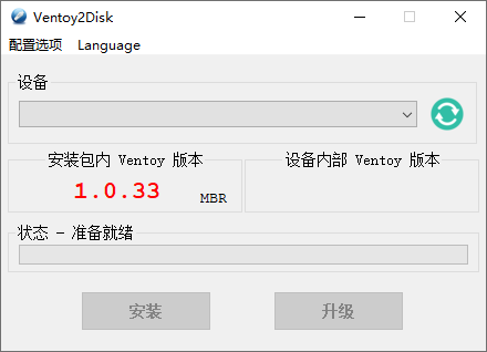 windowsU盘启动制作Ventoy v1.0.37-32IU