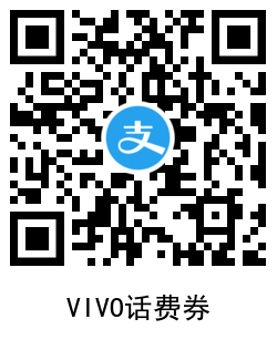 OPPO和VIVO45充50话费