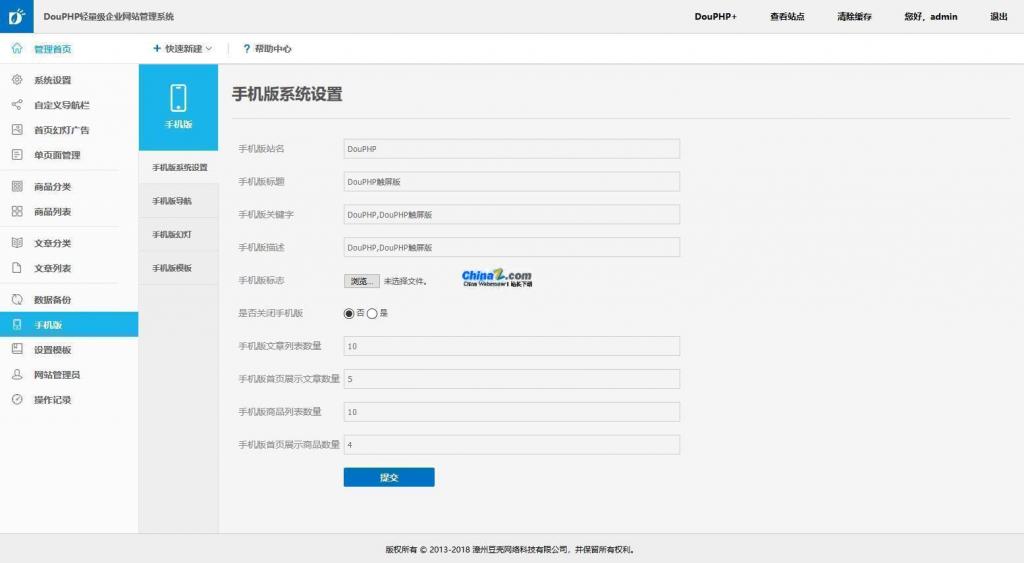 DouPHP模块化企业网站管理系统 v1.6