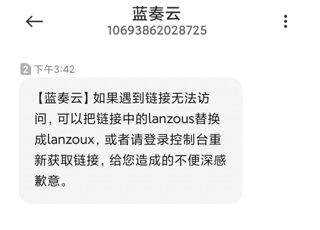 蓝奏云网盘资源失效分享链接替换php网站教程-32IU