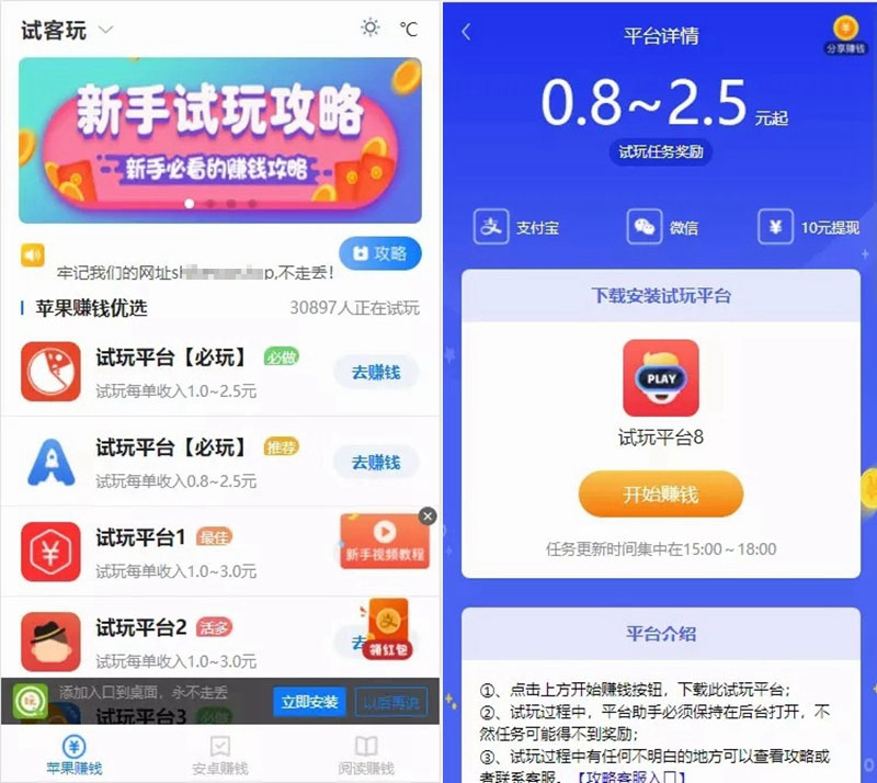 手赚网试玩平台源码 可封装APP 带文章资讯功能 帝国cms7.5内核-32IU