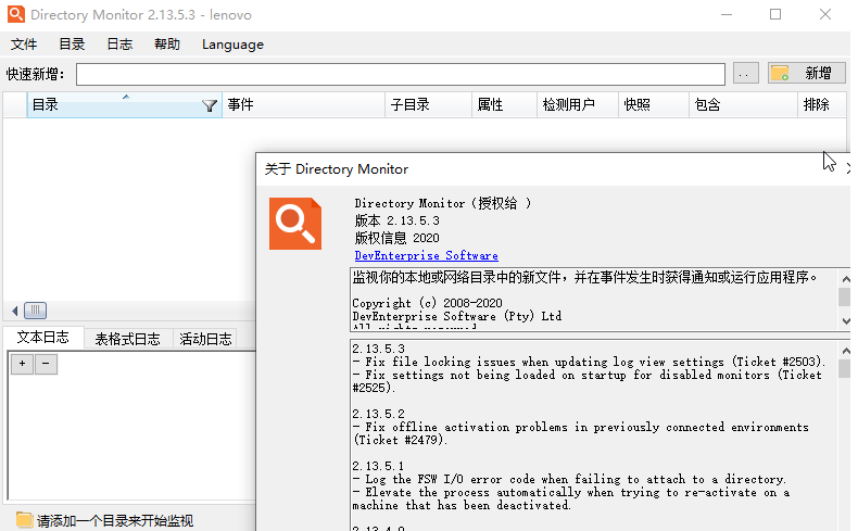Directory Monitor v2.13.5.7-32IU