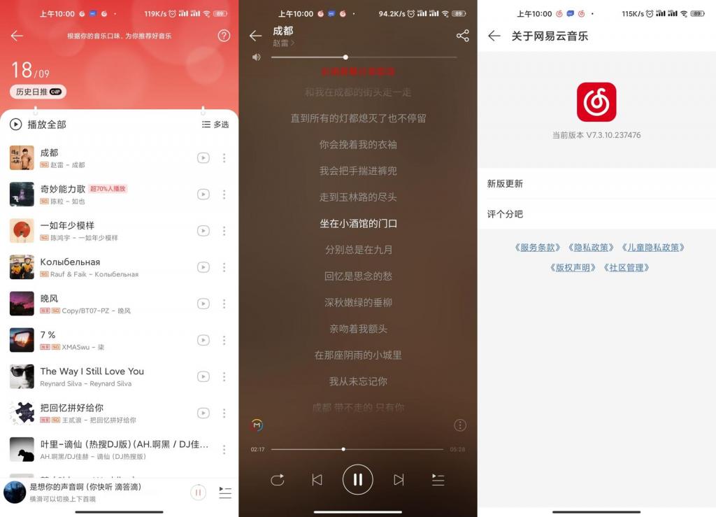 安卓网易云音乐v8.2.0绿化版-32IU