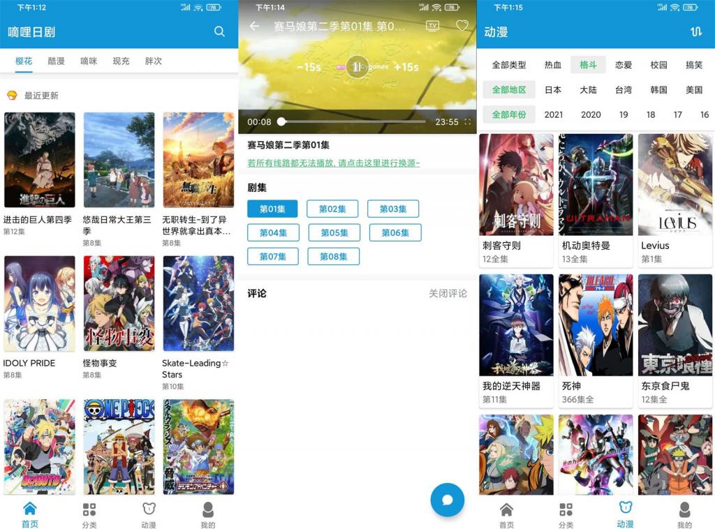 安卓嘀哩日剧v1.6.3绿化版-32IU